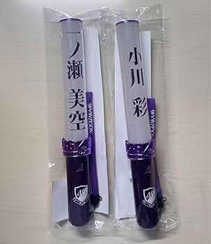 Amazon.co.jp: 乃木坂46 一ノ瀬美空 小川彩 ペンライト 2本